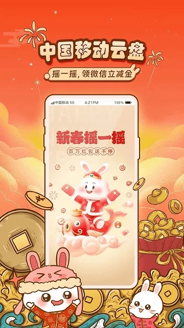 华文云彩官方下载及微信ios支持版本,预测解读说明|专业版_v8.177