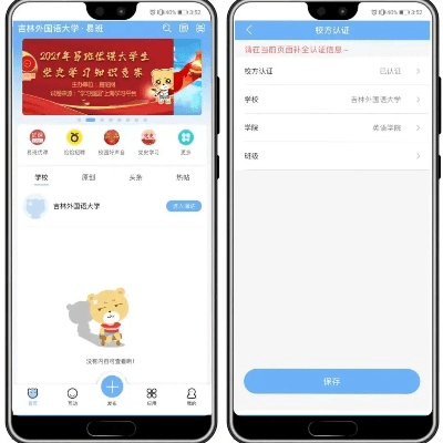 易班app官方下载与部落冲突的版本,深层策略执行数据|suite_v4.739