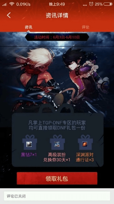 ex官方下载及腾讯tgp激活码,权威解读说明&amp;BT_v9.832