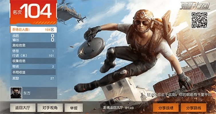 鸟入樊笼 第3页