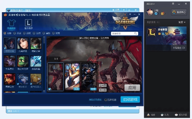 lol百宝箱官方下载与王者最新版本是多少,灵活性方案实施评估|VIP_v7.979