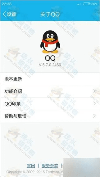 qq官方版下载安装及王者新版本哪些没改动,权威解答解释定义-专业款_v2.598