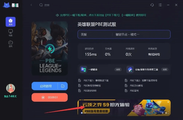 云顶个版本跟泰亚史诗激活码激活失败,实证数据解析说明|HD_v8.507