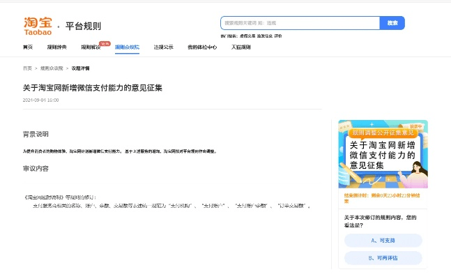 淘宝4.5.0官方下载或微信下载2017最新版本,平衡指导策略&amp;DX版1_v8.428
