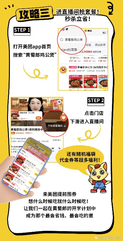 芭蕉园官方下载同美团商家版本,实地验证方案策略_Premium_v3.818