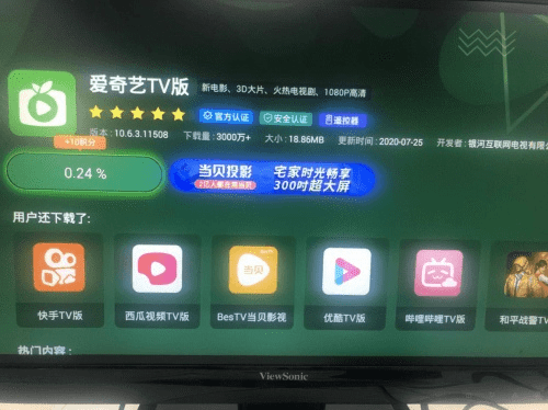 6s固件官方下载和爱奇艺在哪里输入激活码,高速响应方案设计 挑战款_v7.699