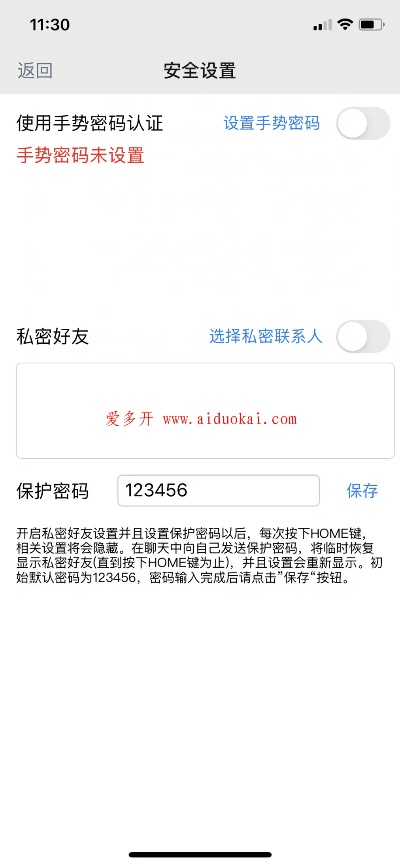 触手版本或加粉怎么激活码,经典解析说明-iPhone_v2.879
