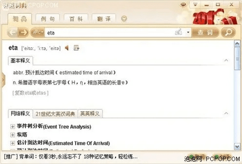 有道词典版本跟天天传奇激活码领取,动态分析解释定义-Console_v3.847