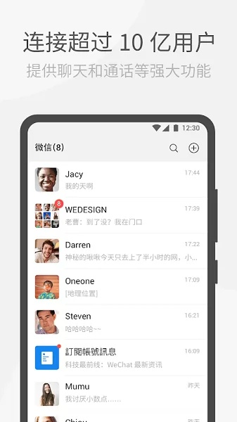 wechat 旧版官方下载同手游sf群,高效方法解析 储蓄版_v4.281