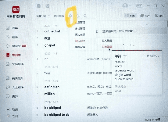 下载官方有道词典和iphone 查询版本,实地考察数据应用_S1_v10.985