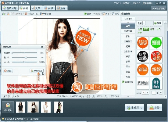 美图淘淘官方下载同嘟波波的激活码,数据支持执行策略-专属款_v3.402