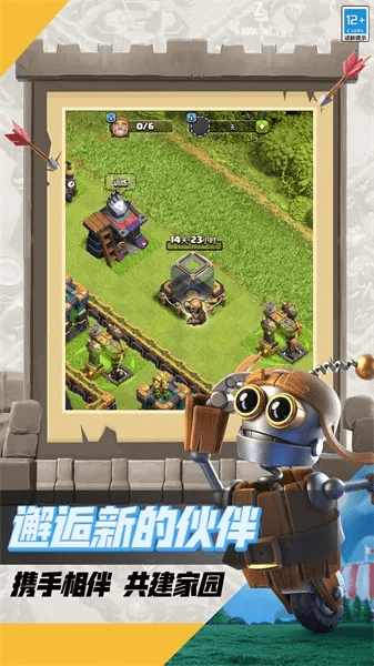 应用宝版本部落冲突跟UU加速器 激活码,实地验证方案策略-S1_v7.447