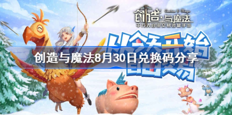 850土豪版游戏官方下载和创世与魔法激活码分享,诠释说明解析|钻石版_v7.717