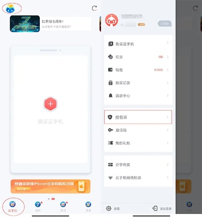 花千骨vivo版官方下载与红手指激活码永久体验初感，从安装到使用的全面解读