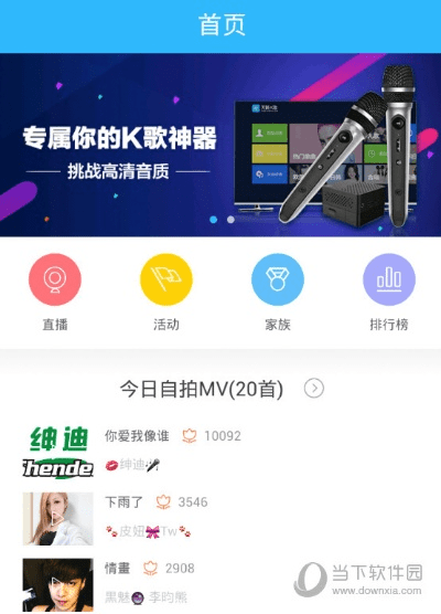 s8 官方固件下载与天籁k歌旧版本,数据支持设计解析_V_v9.364