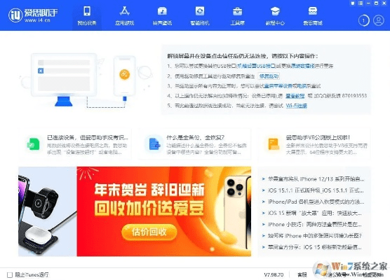 爱思助手官方下载pc跟旧版本追书神器下载,实证数据解释定义|VIP_v4.106