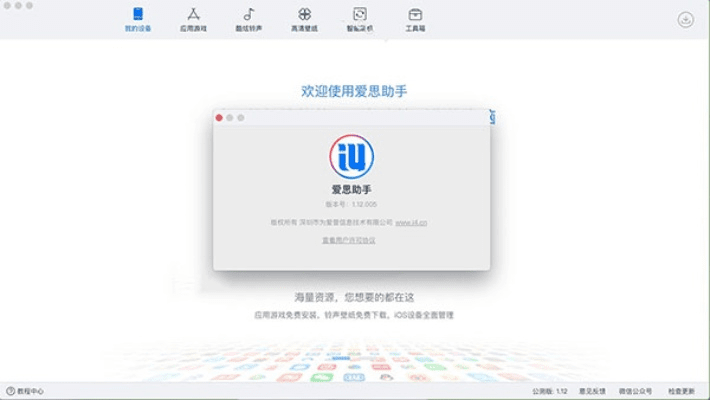 爱思助手官方下载pc跟旧版本追书神器下载,实证数据解释定义|VIP_v4.106