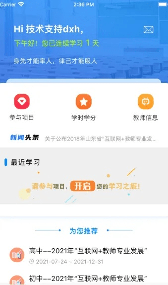 智慧山师官方下载，轻量级软件，高效流畅体验