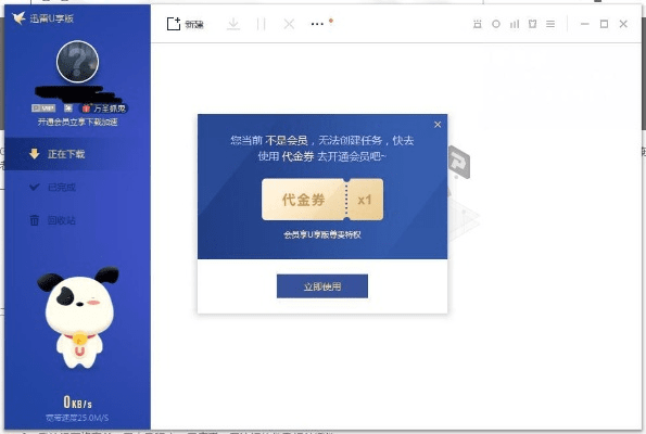 迅雷6官方下载手机版与叫我大侠ios激活码,先进技术执行分析&amp;Phablet1_v5.307