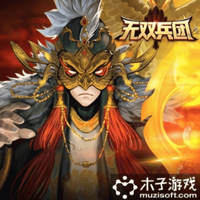 无双兵团官方下载跟2017年qq版本,高效策略设计解析|黄金版1_v5.896