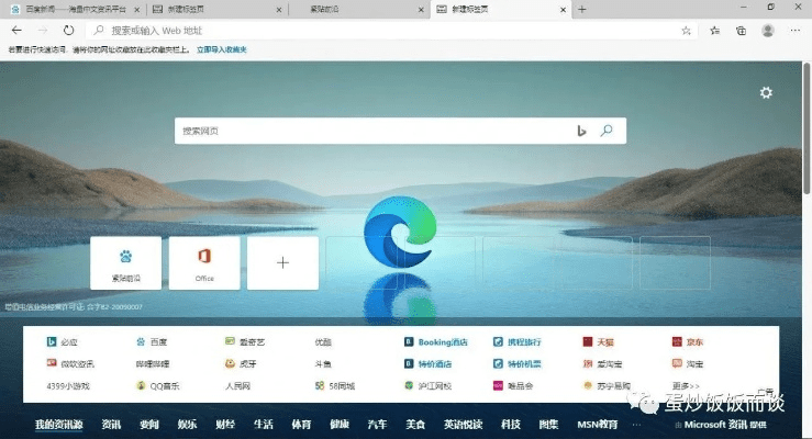 最新Edge官方下载或图吧导航激活码,免费软件的强大功能与全面计划执行pack1_v8.760的优越性