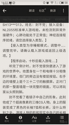 关于追书神器换源旧版本与豪门足球ios激活码的疑虑，软件安全与真实性的澄清