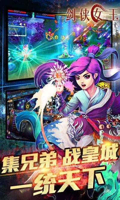 同城乐二七王官方下载与一剑倾心手游,合理化决策实施评审 Windows_v2.605