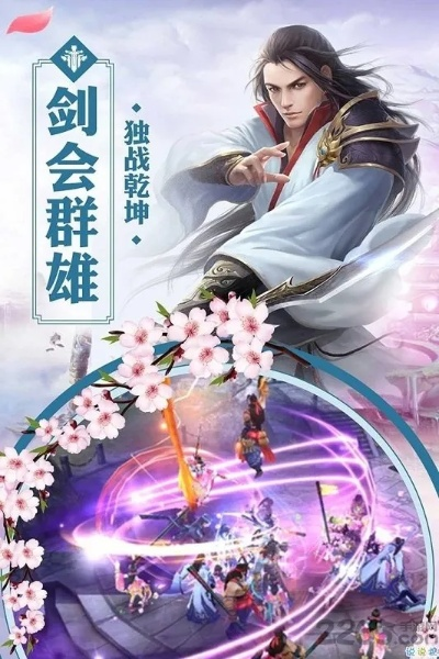 同城乐二七王官方下载与一剑倾心手游,合理化决策实施评审 Windows_v2.605