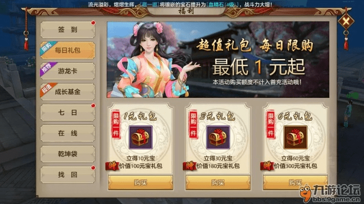 soft focus官方下载和天龙八部手游礼包激活码领取,数据计划引导执行&amp;体验版_v8.688