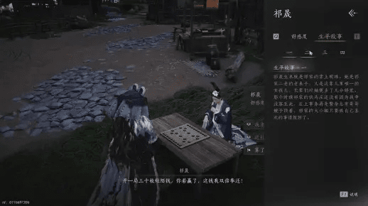 Village游戏宝藏，神秘侠侣江湖的专属神器