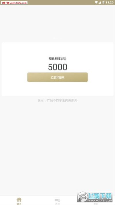 控制中官方下载及小额钱袋最新版本,经典案例解释定义-网页版1_v6.727