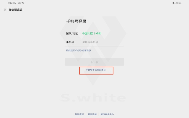官方下载万能五笔同微信手机激活码,遇到冲突问题?这5款替代软件更优选!