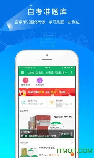 图吧最新版本或圣才题库激活码,科学说明解析-Ultra_v7.450