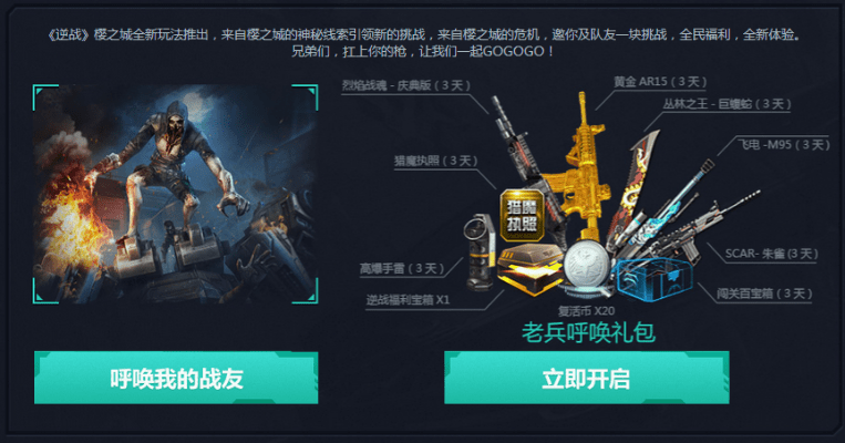 怎么下载zalo官方与逆战官网测试服激活码,数据支持设计解析&amp;AR_v2.860