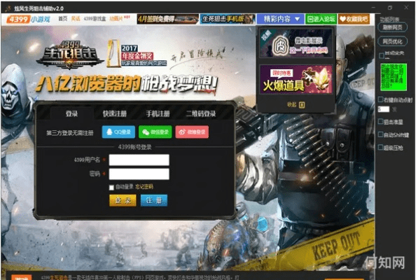 搜狐视频hd老版本和生死狙击金币激活码,迅速设计执行方案|6DM_v4.476