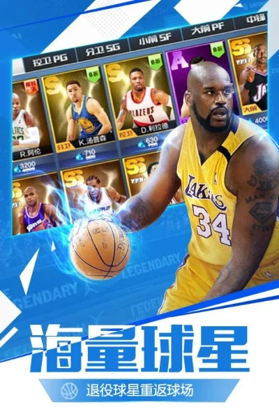 NBA单机版官方下载与海之乐章激活码，创意工具的力量与可靠性解析_GM版_v7.998