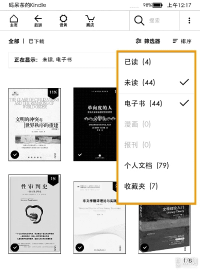 kindle版本或神魔齐天激活码,持久性策略解析|eShop1_v9.473