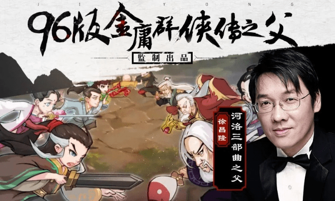 电视红包官方下载或金庸群侠传手游，数据实施导向策略纪念版_v3.537软件介绍