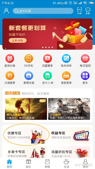 知页官方下载与河南移动老版本下载——高效设计计划VE版v9.549软件评测介绍