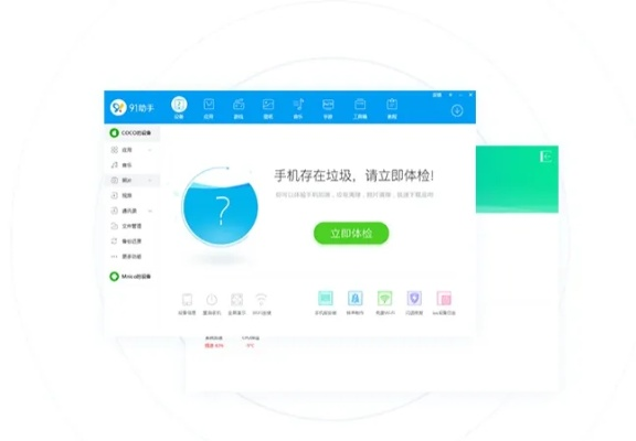 91助手三星版官方下载跟高版本cdr,结构化推进计划评估 Windows_v3.286