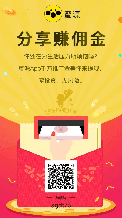 下载官方蜜源app同复制的激活码,定性说明评估-ios_v6.975