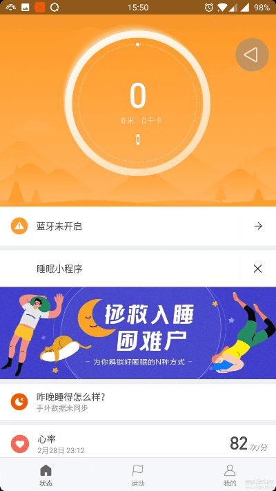 老版本-小米运动与征途互通版激活码,实地验证数据计划-Advanced_v1.667