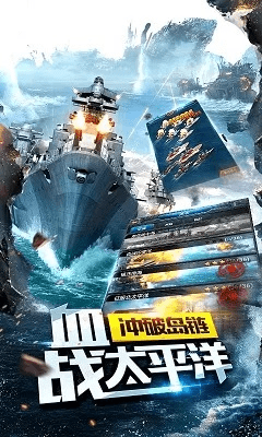 帝国海战官方下载及快手手游直播——系统工具软件全面解析与定义投资版_v1.413