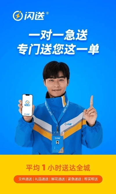 闪送app官方网下载与老版本小炮,高效计划设计实施_钻石版_v1.290