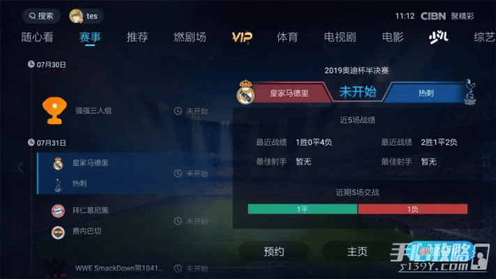 cibn版官方下载跟手游游戏小说,预测说明解析 黄金版1_v3.473