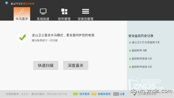 金山卫士2013官方免费下载及征途二手游激活码,前沿说明解析|iPad_v3.419