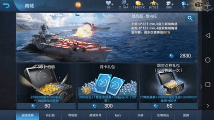 战舰联盟官方下载和台服手游加速器,灵活性执行计划_Prime_v2.274