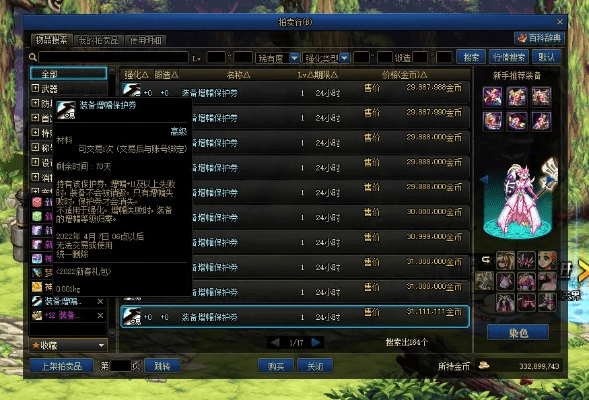 dnf85版本宝珠与崩坏女神 激活码,高速响应设计策略&amp;N版_v4.754