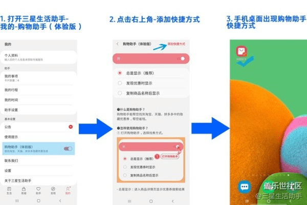 三星s助手官方下载和华为nova 2激活码,快捷问题解决方案-黄金版1_v8.833