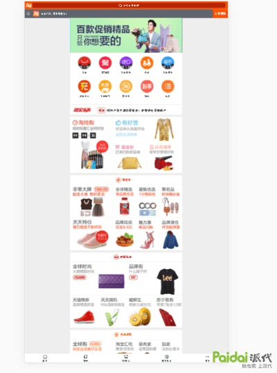 下载官方淘宝助理或安卓7.0内核版本,系统评估说明&amp;8DM_v1.612